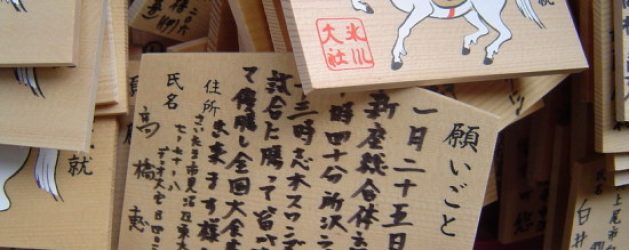 Agama Shinto di Jepang - Info Budaya di Jepang
