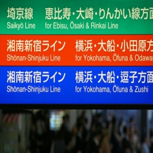 Panduan Naik Kereta di Tokyo - Info Liburan dan Wisata di Jepang