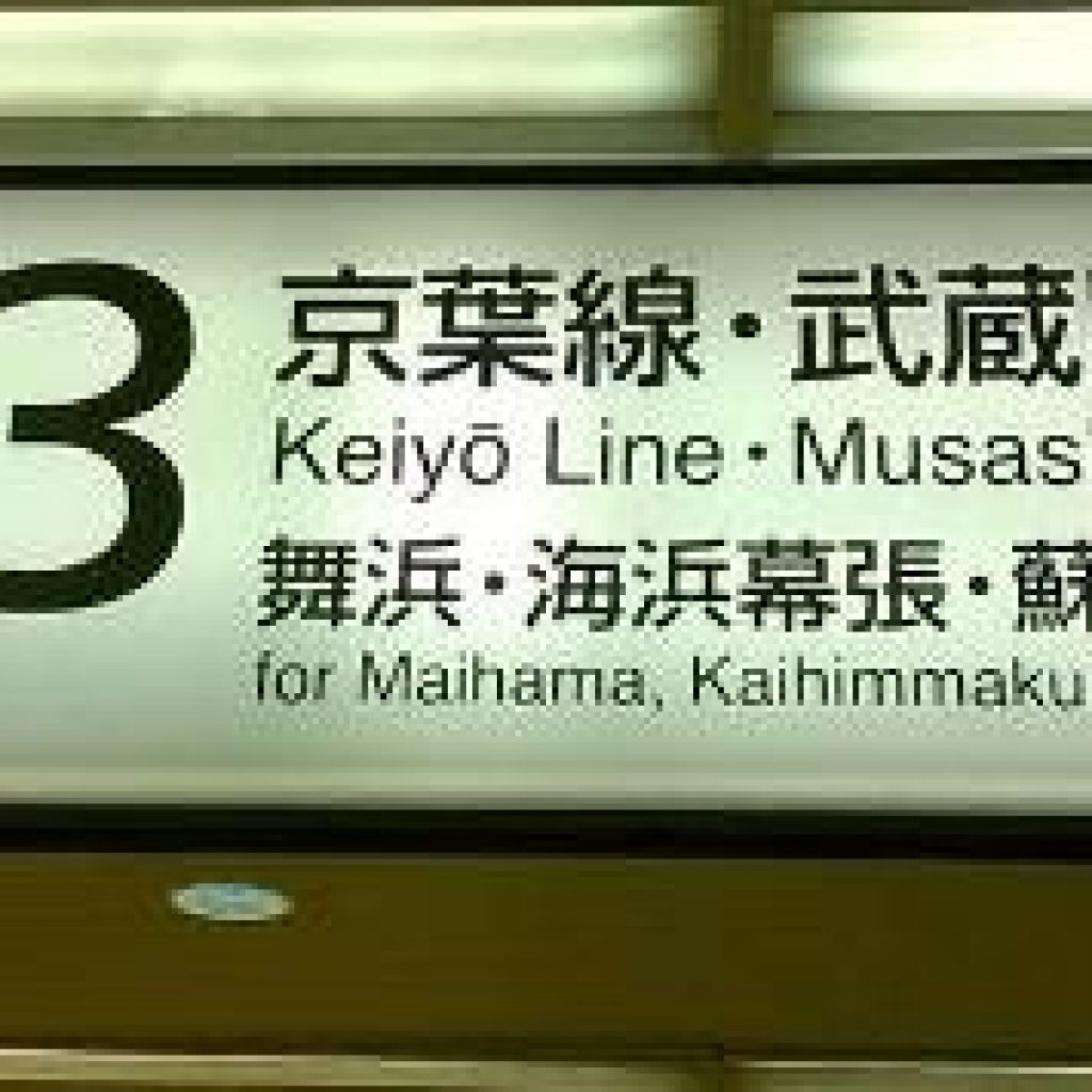 Panduan Naik Kereta Di Tokyo - Info Liburan Dan Wisata Di Jepang